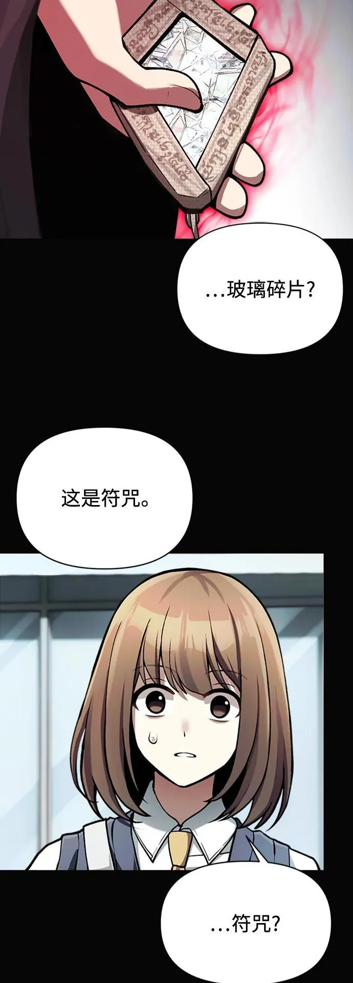 [第9话] 凶手 第24页