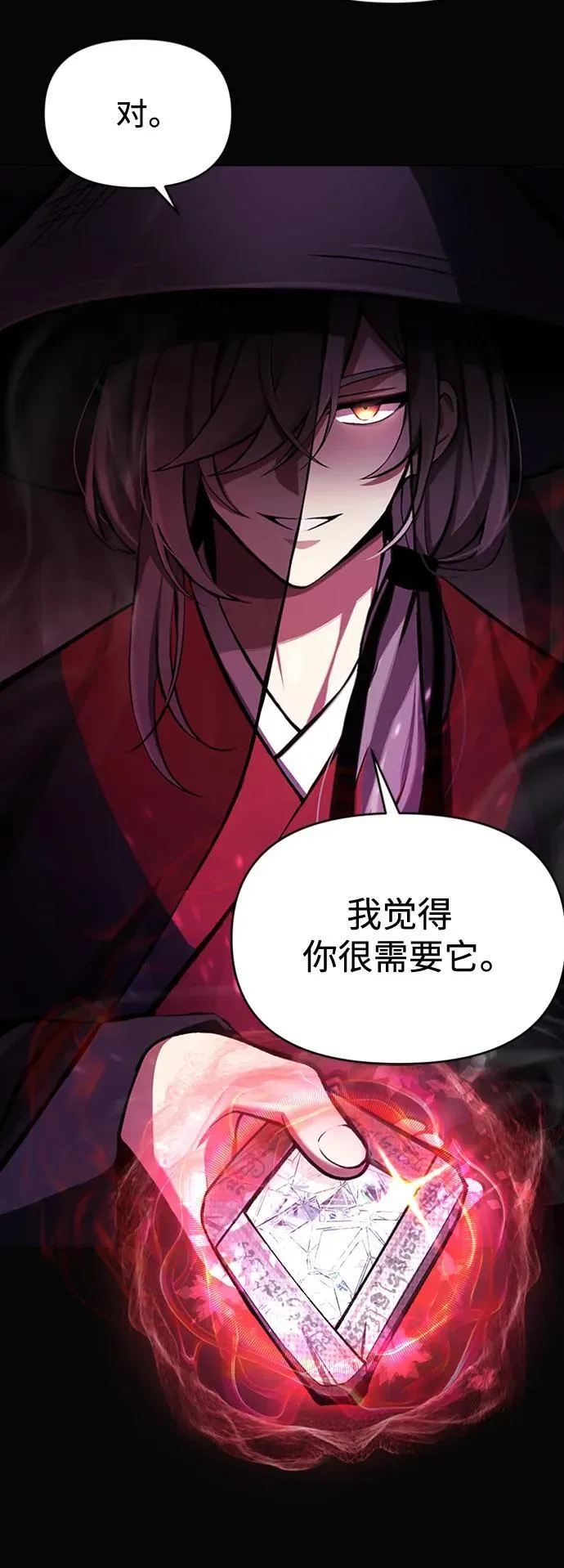 [第9话] 凶手 第25页
