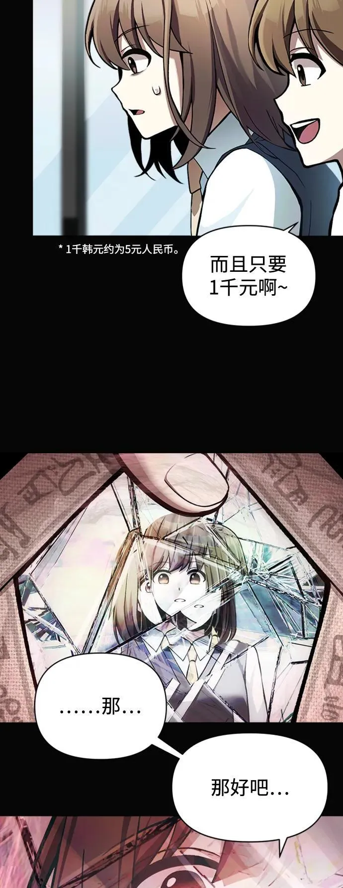 [第9话] 凶手 第27页
