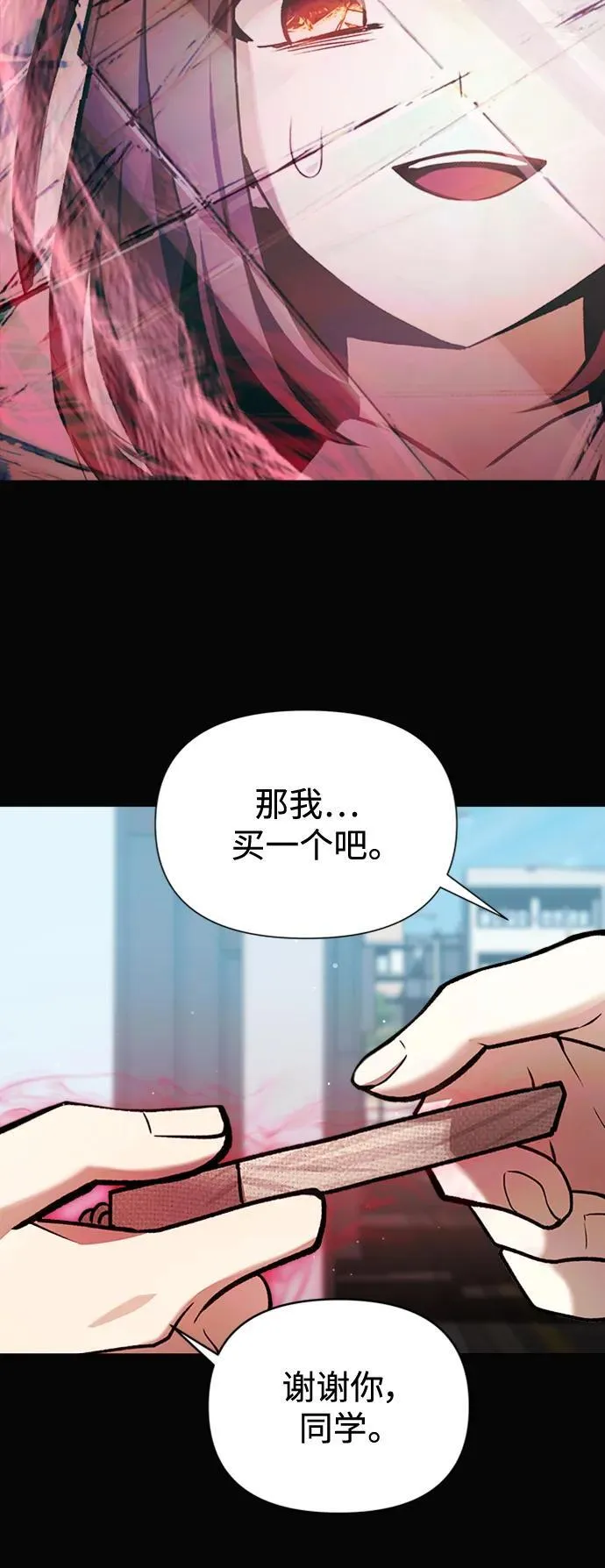 [第9话] 凶手 第28页