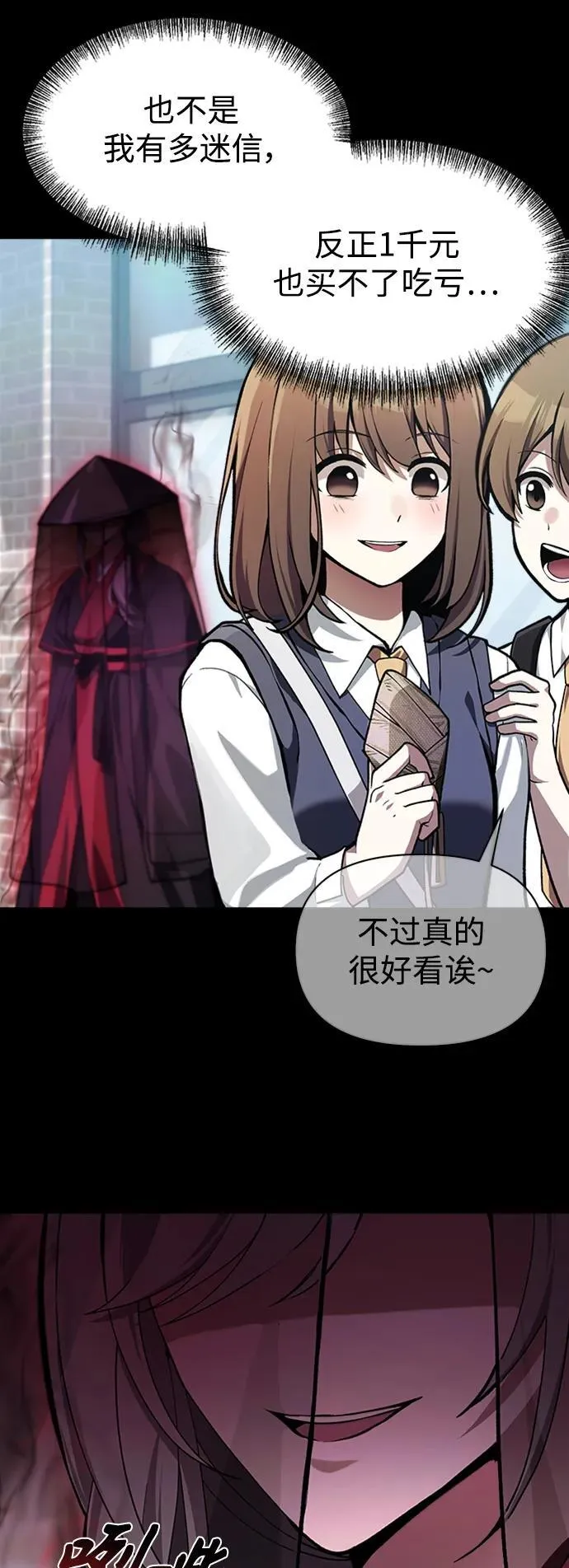 [第9话] 凶手 第29页