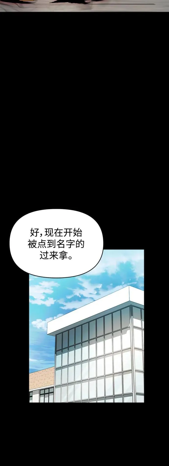 [第9话] 凶手 第31页