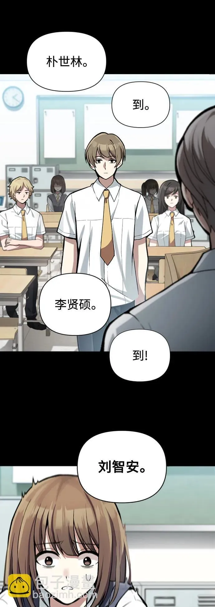 [第9话] 凶手 第32页