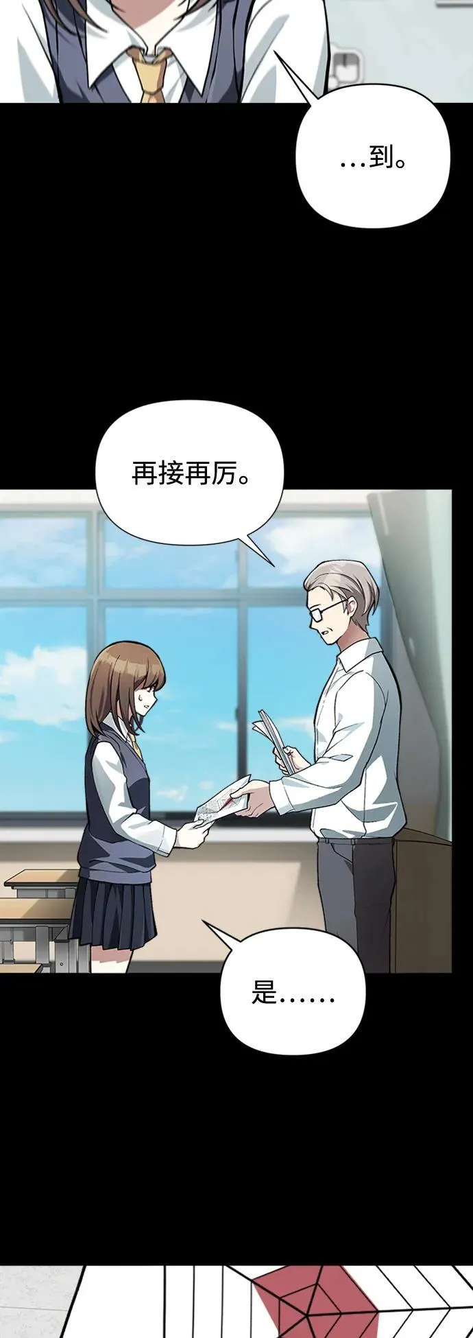 [第9话] 凶手 第33页