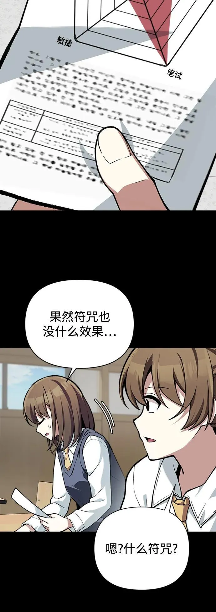 [第9话] 凶手 第34页