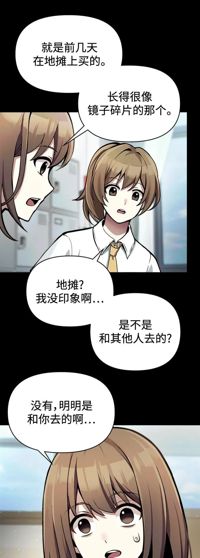 [第9话] 凶手 第35页