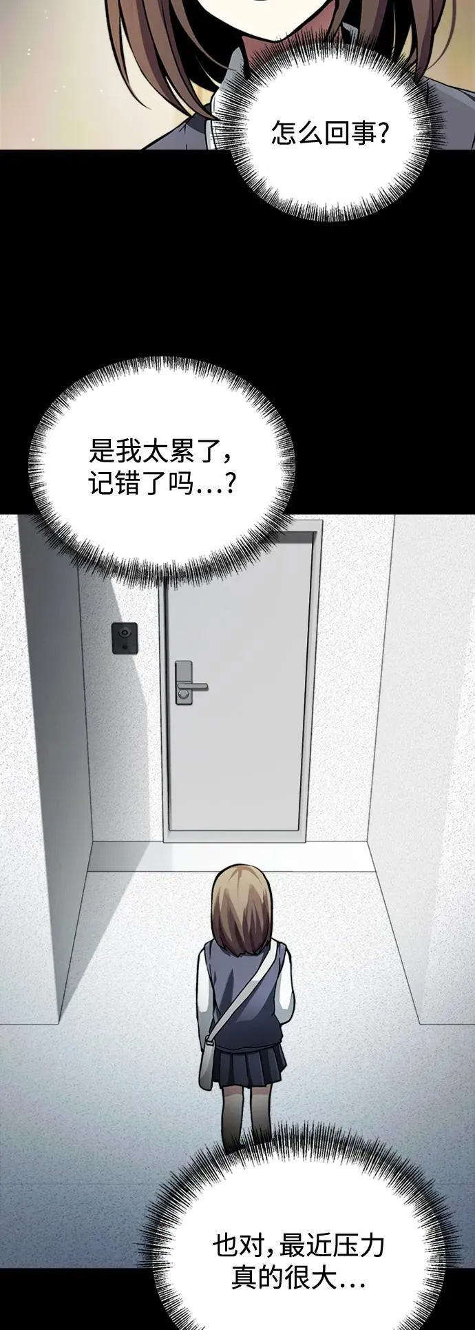 [第9话] 凶手 第36页