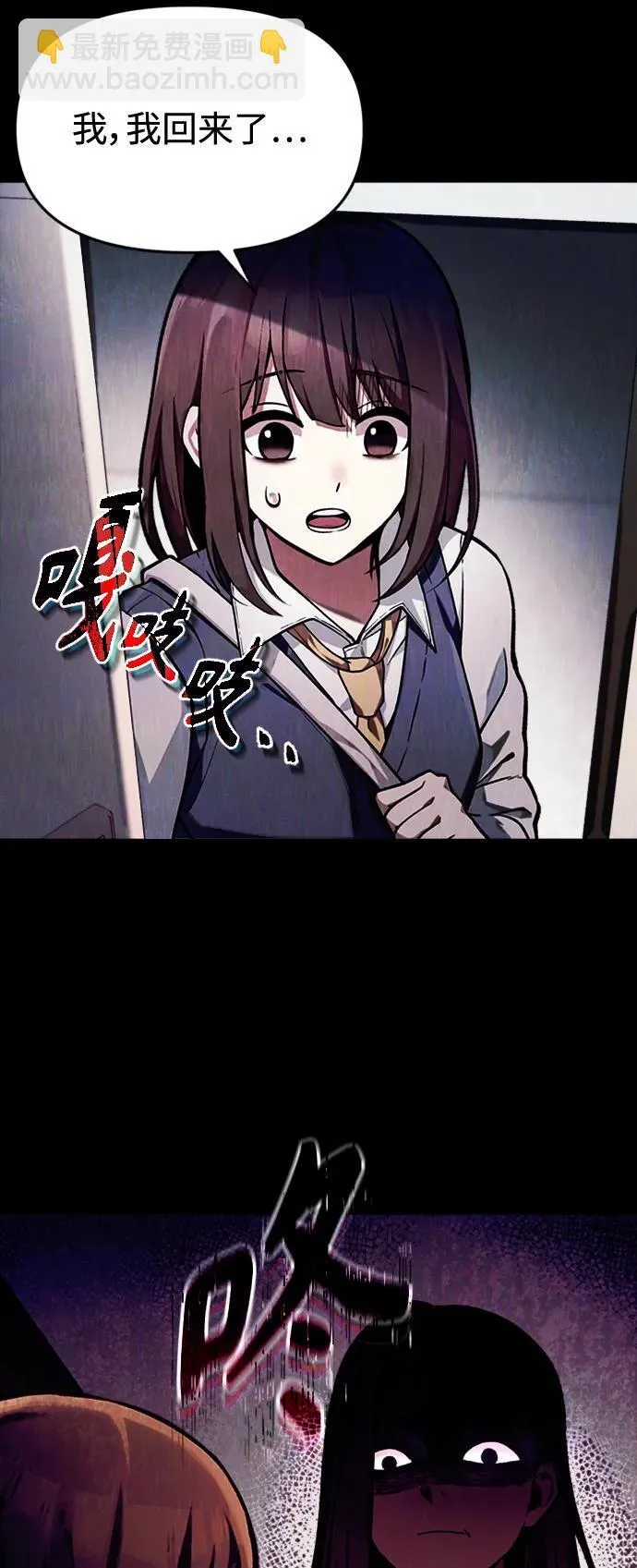 [第9话] 凶手 第38页
