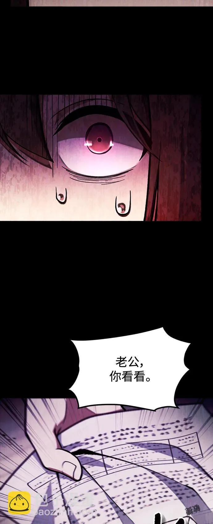 [第9话] 凶手 第40页