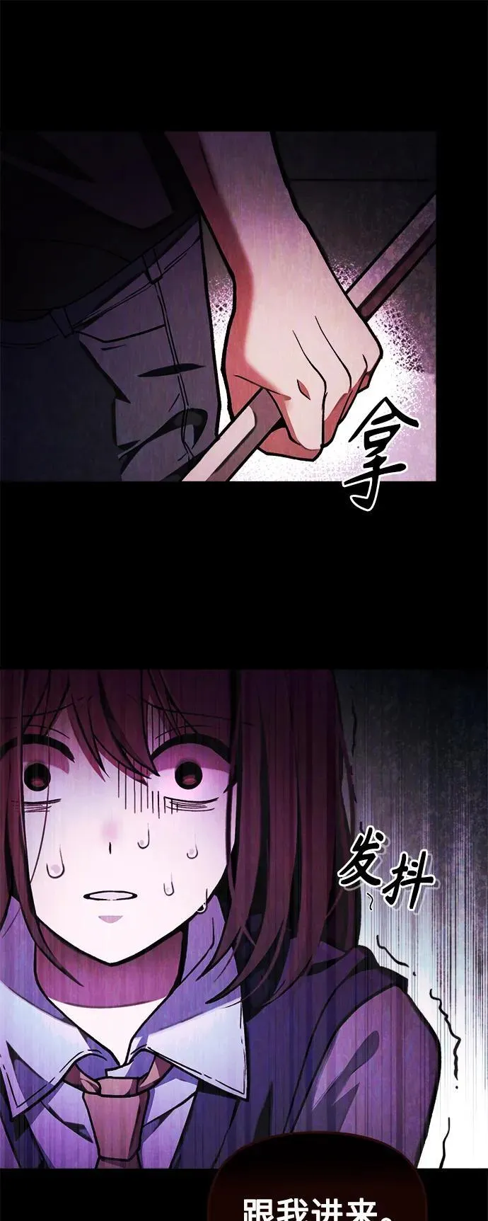 [第9话] 凶手 第42页