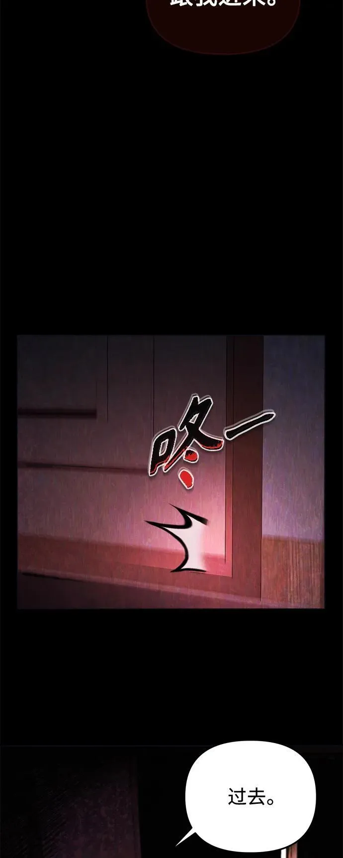 [第9话] 凶手 第43页