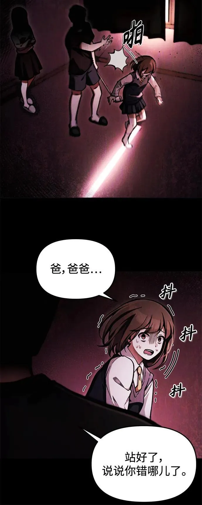 [第9话] 凶手 第44页