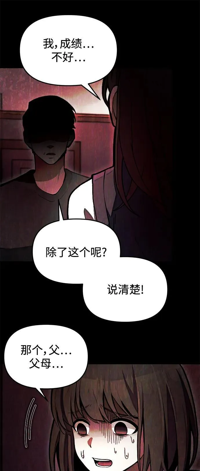 [第9话] 凶手 第45页