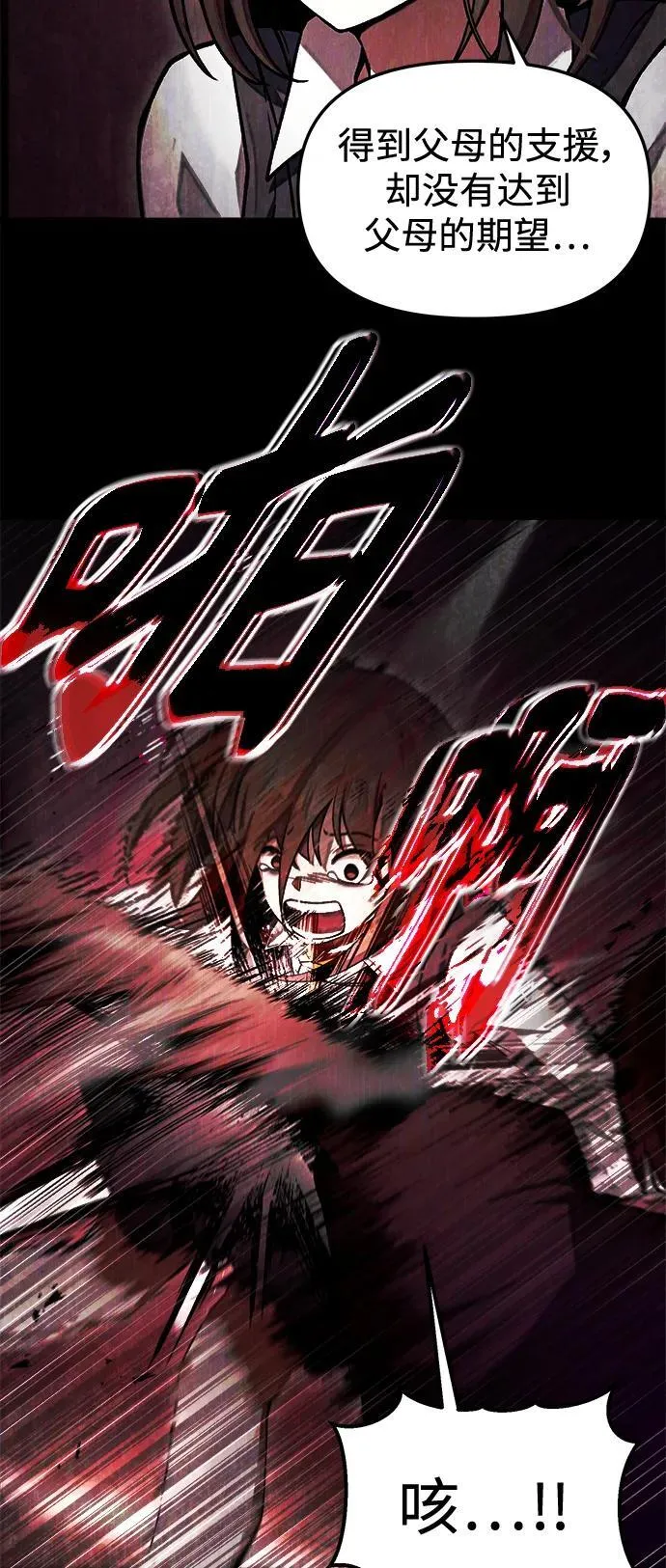 [第9话] 凶手 第46页