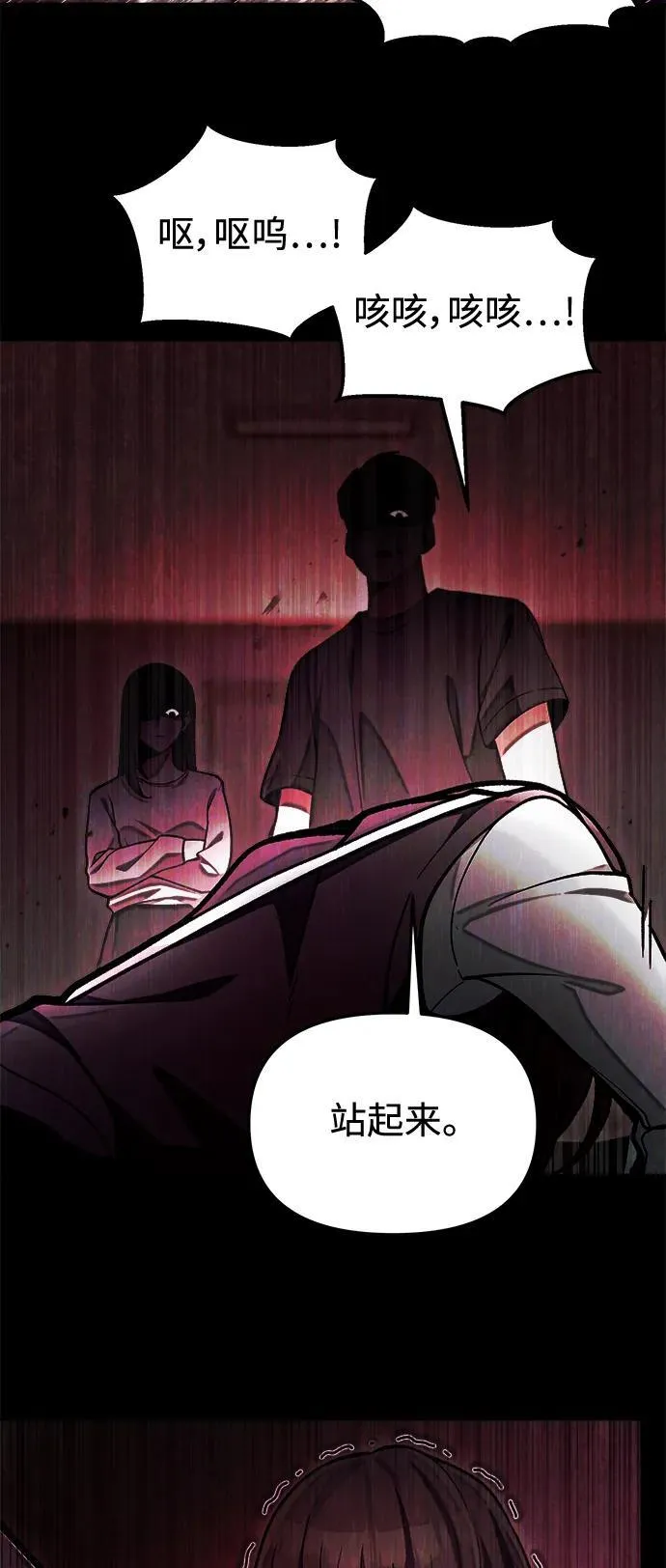 [第9话] 凶手 第47页