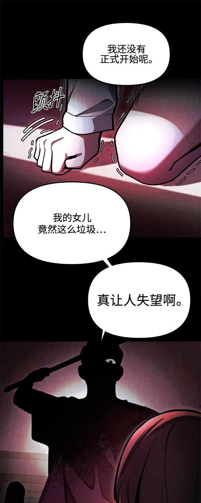 [第9话] 凶手 第49页