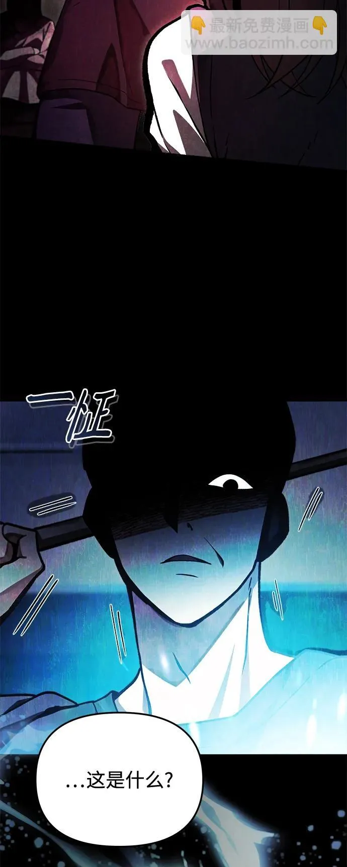 [第9话] 凶手 第50页