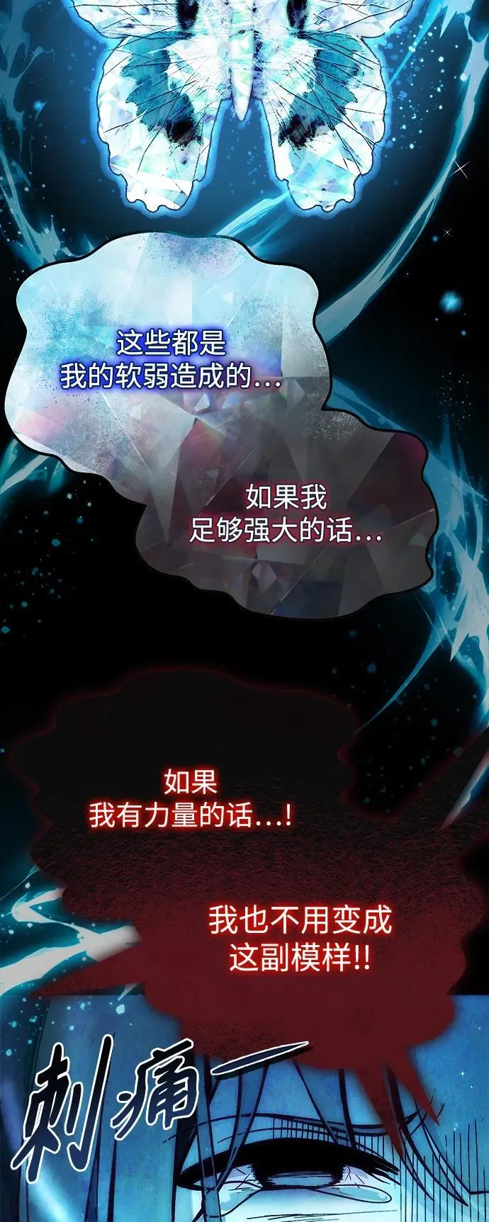 [第9话] 凶手 第53页