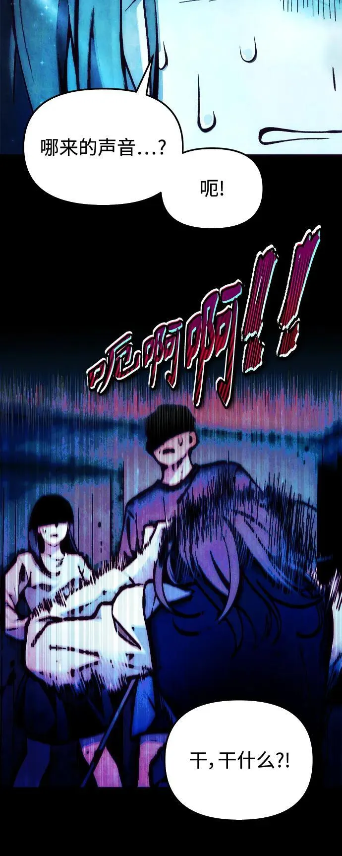 [第9话] 凶手 第54页