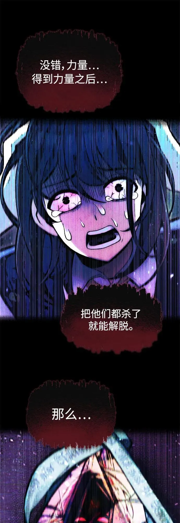 [第9话] 凶手 第55页