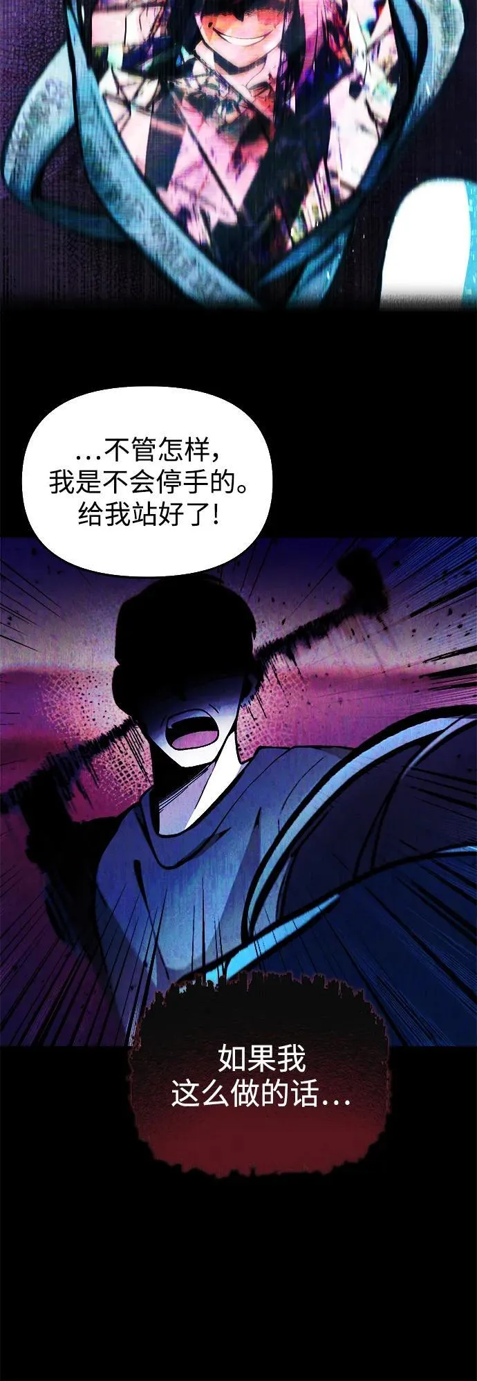 [第9话] 凶手 第56页