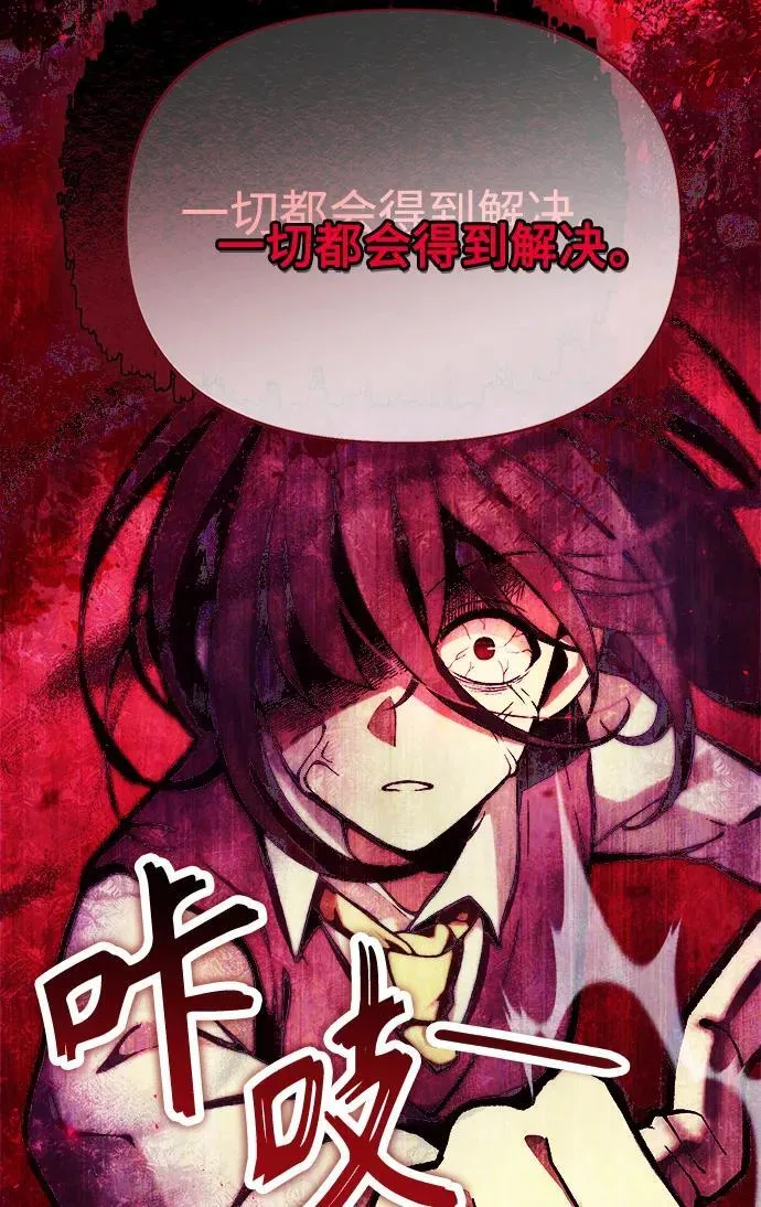 [第9话] 凶手 第58页