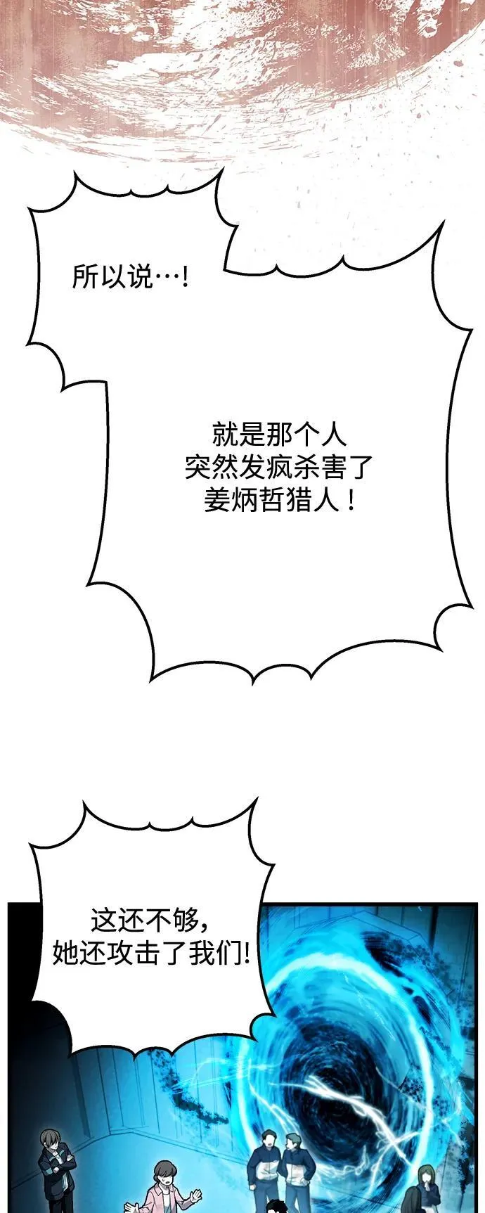 [第9话] 凶手 第66页