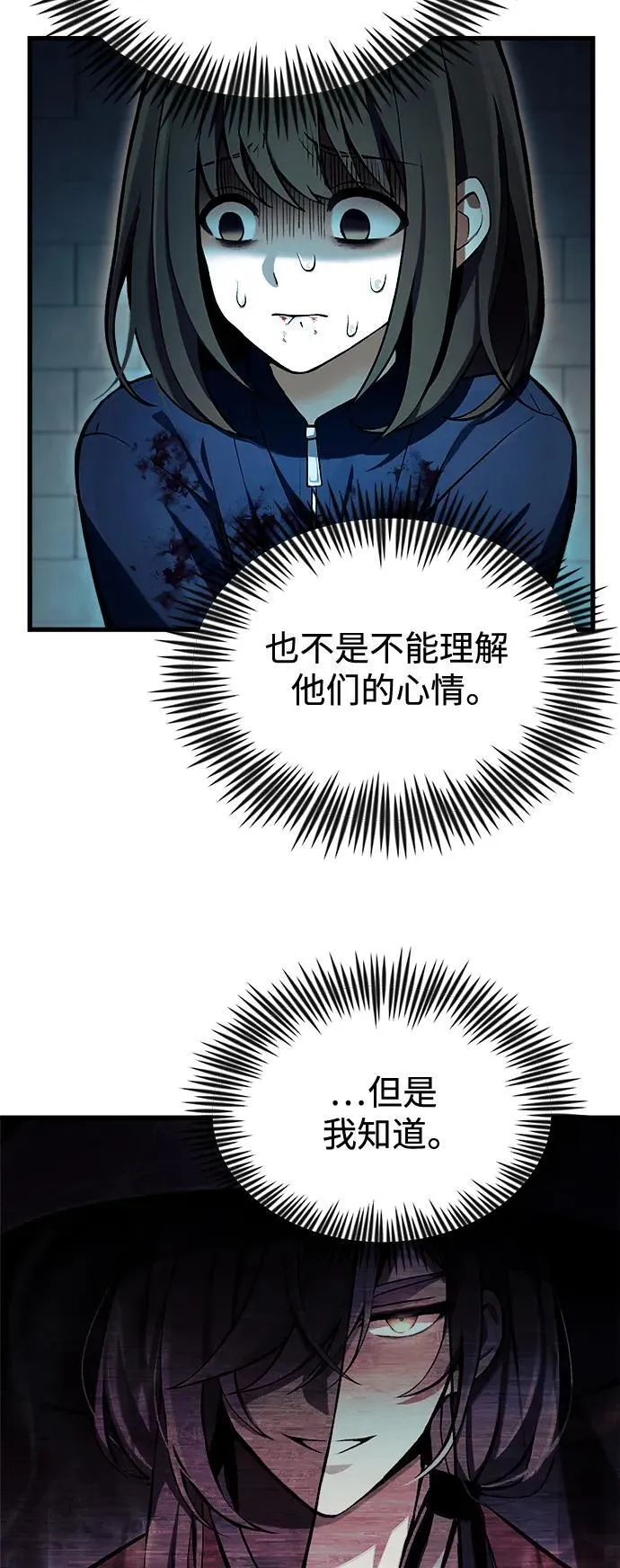 [第9话] 凶手 第69页