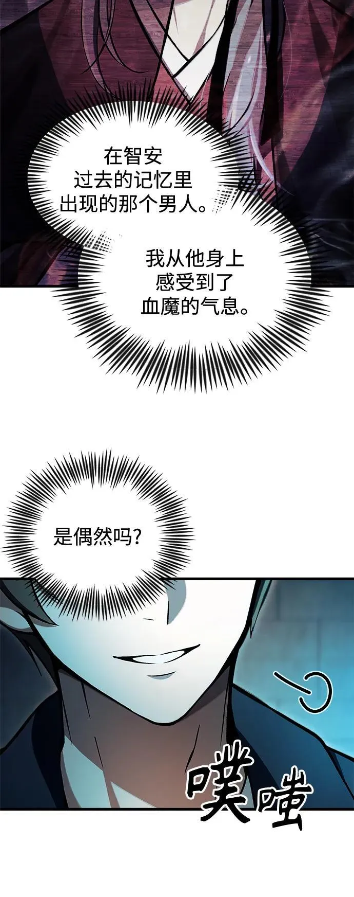 [第9话] 凶手 第70页