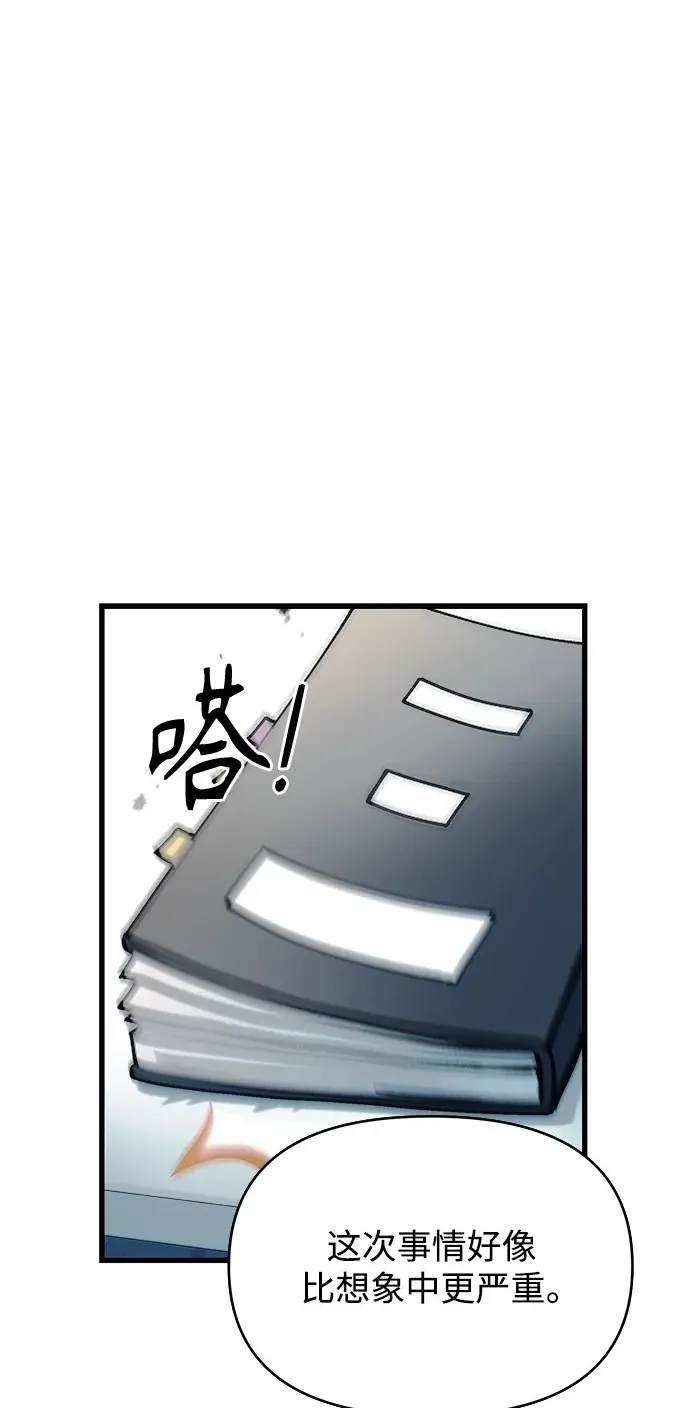 [第10话] 恶与善的界限 第2页