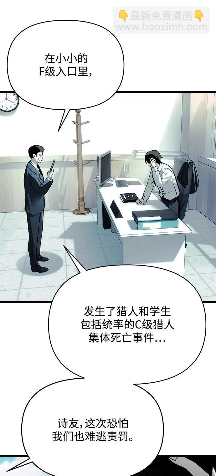 [第10话] 恶与善的界限 第3页