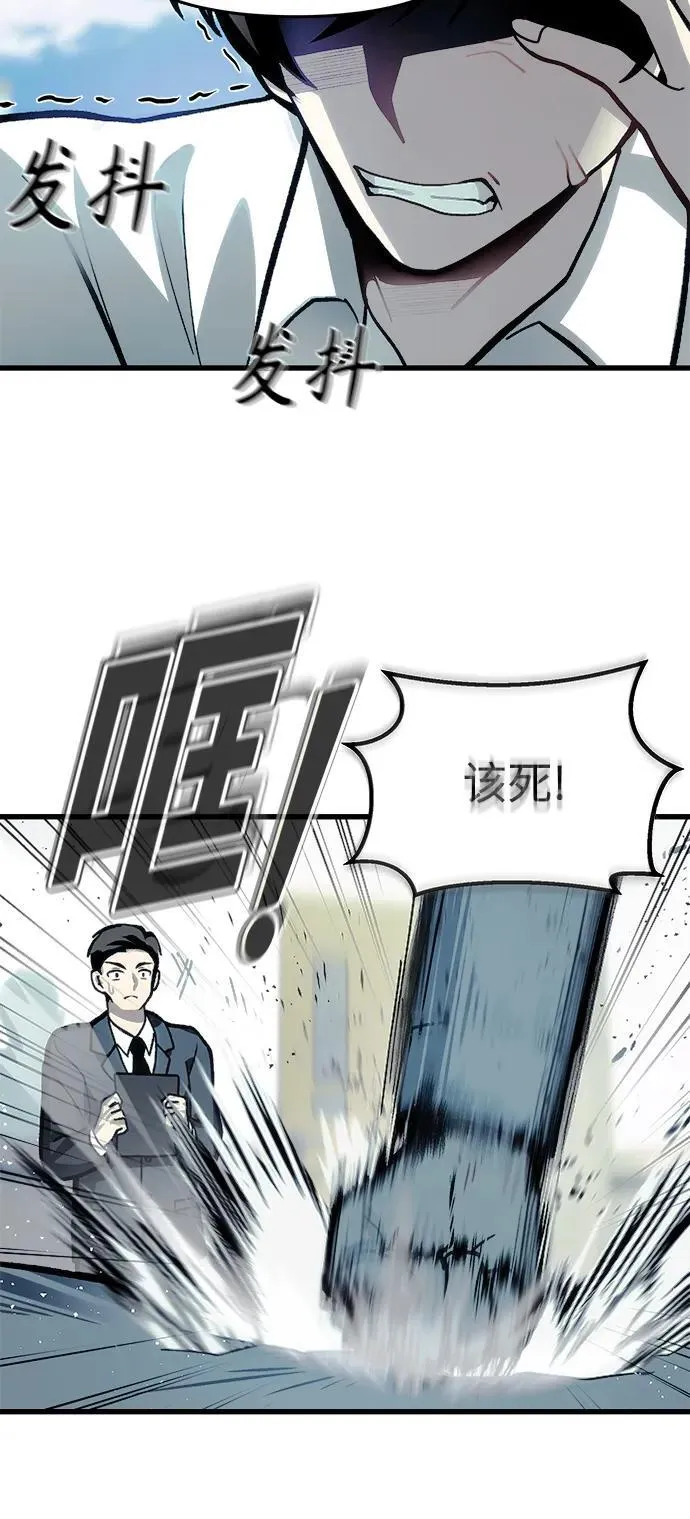 [第10话] 恶与善的界限 第4页