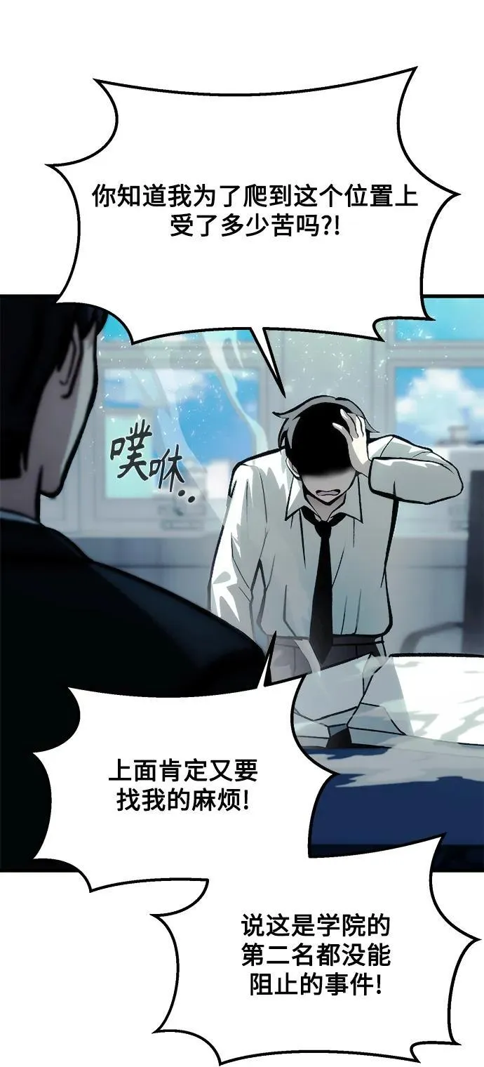[第10话] 恶与善的界限 第5页