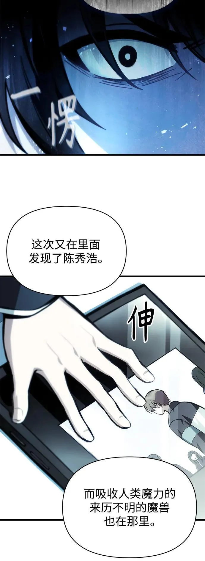 [第10话] 恶与善的界限 第8页