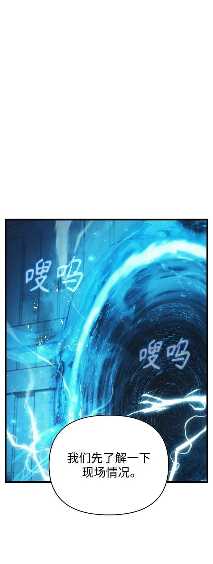 [第10话] 恶与善的界限 第13页