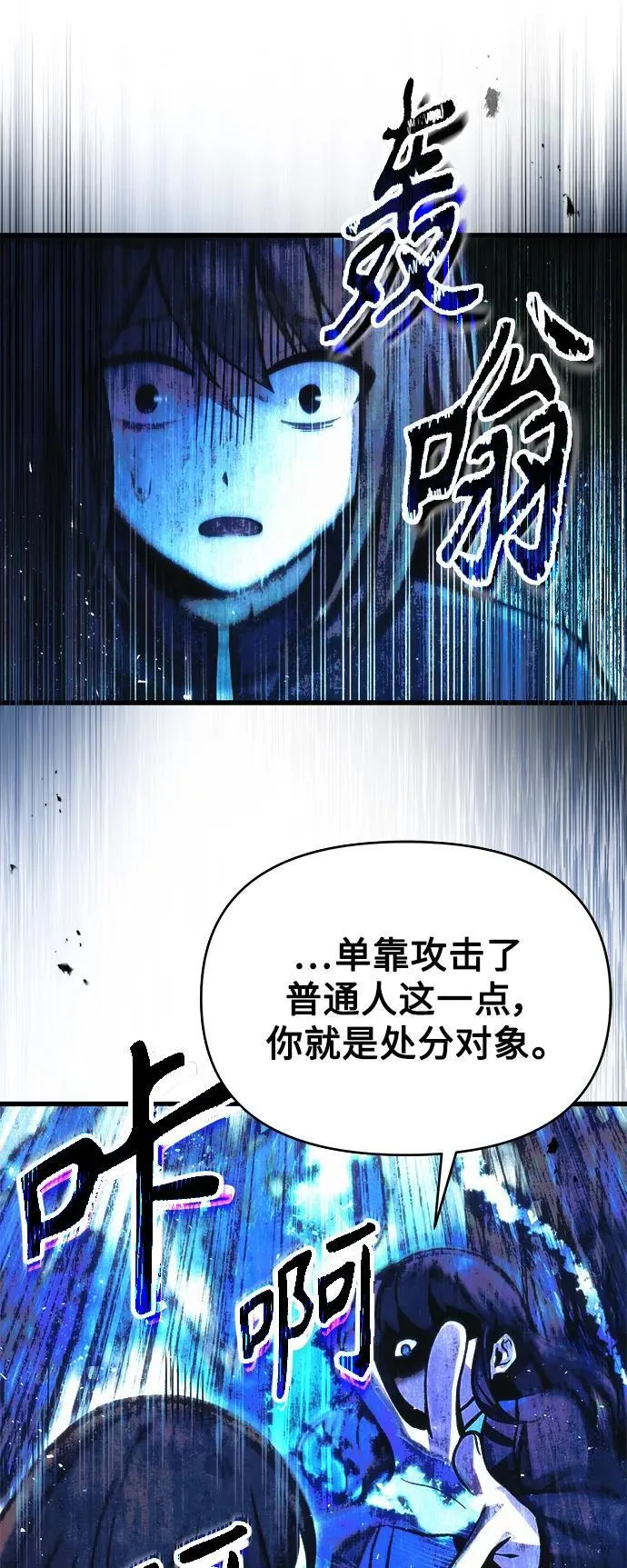 [第10话] 恶与善的界限 第16页