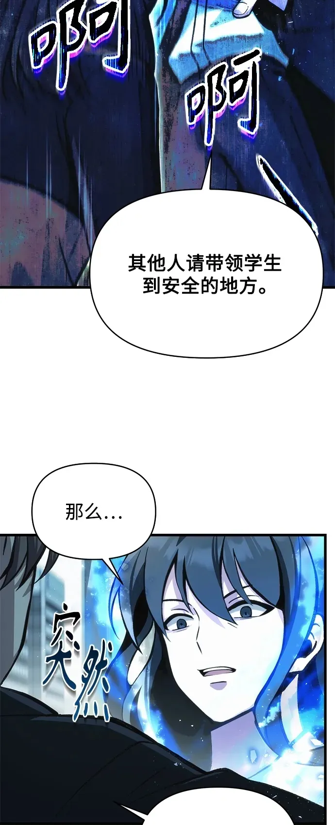 [第10话] 恶与善的界限 第17页
