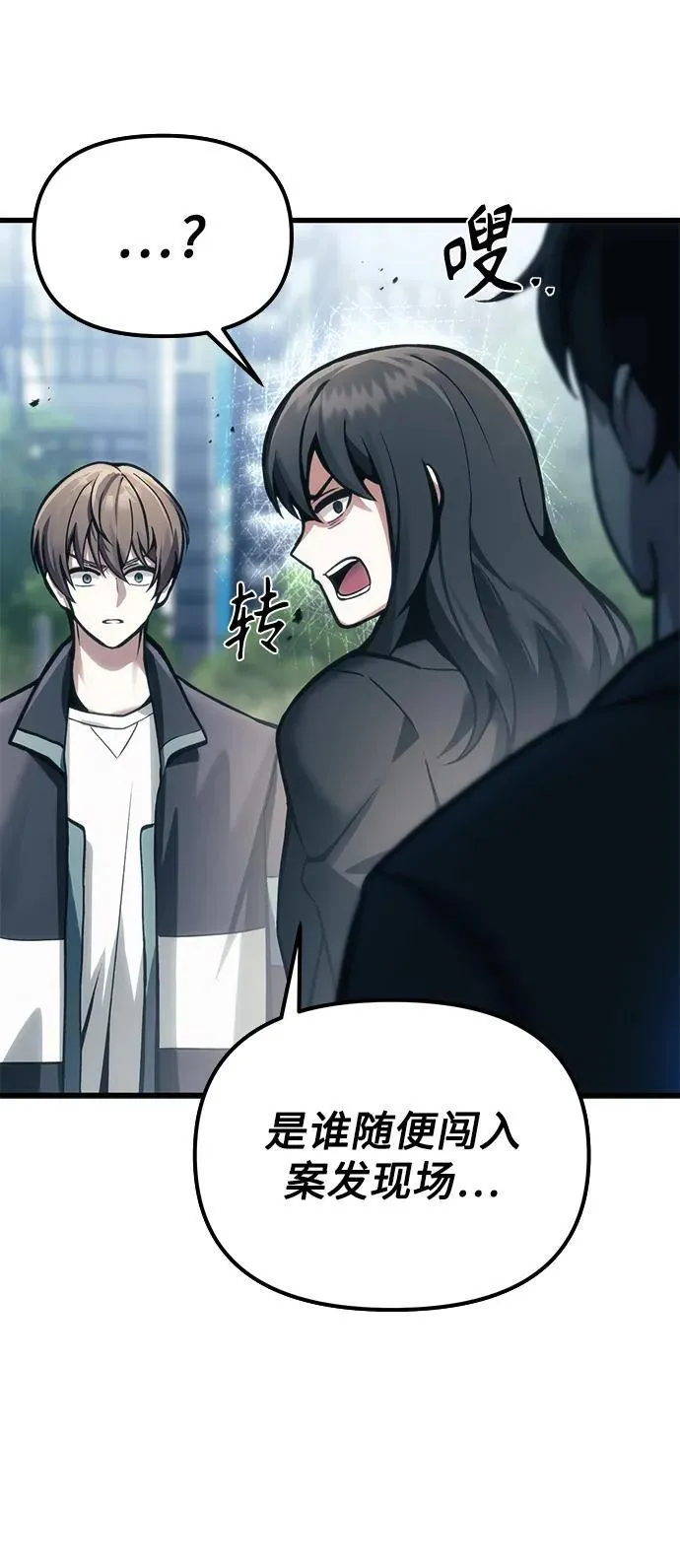 [第10话] 恶与善的界限 第25页