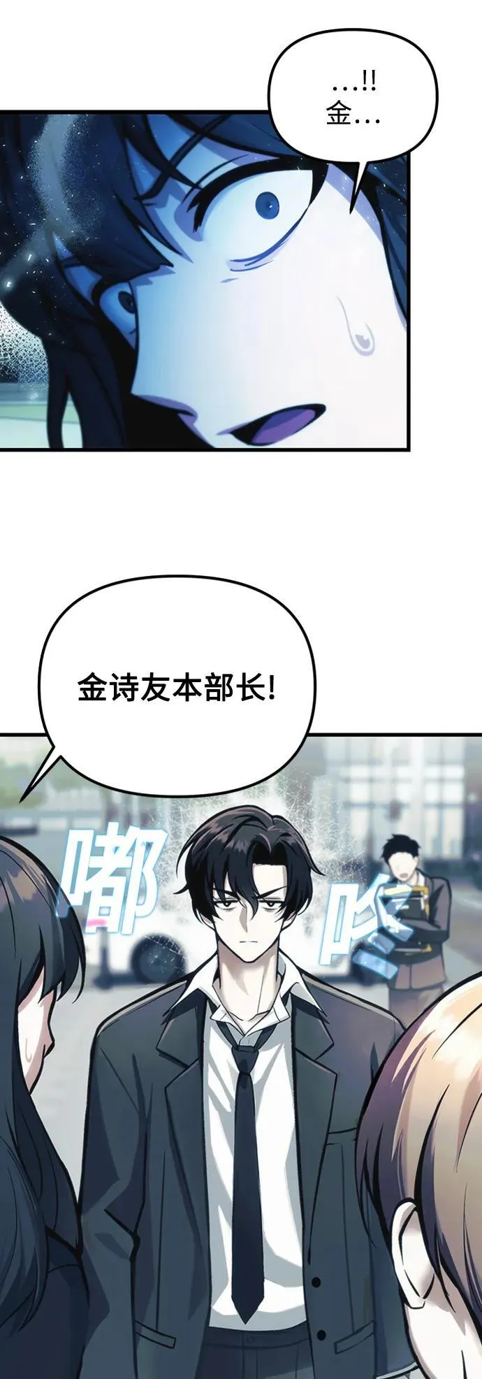 [第10话] 恶与善的界限 第26页