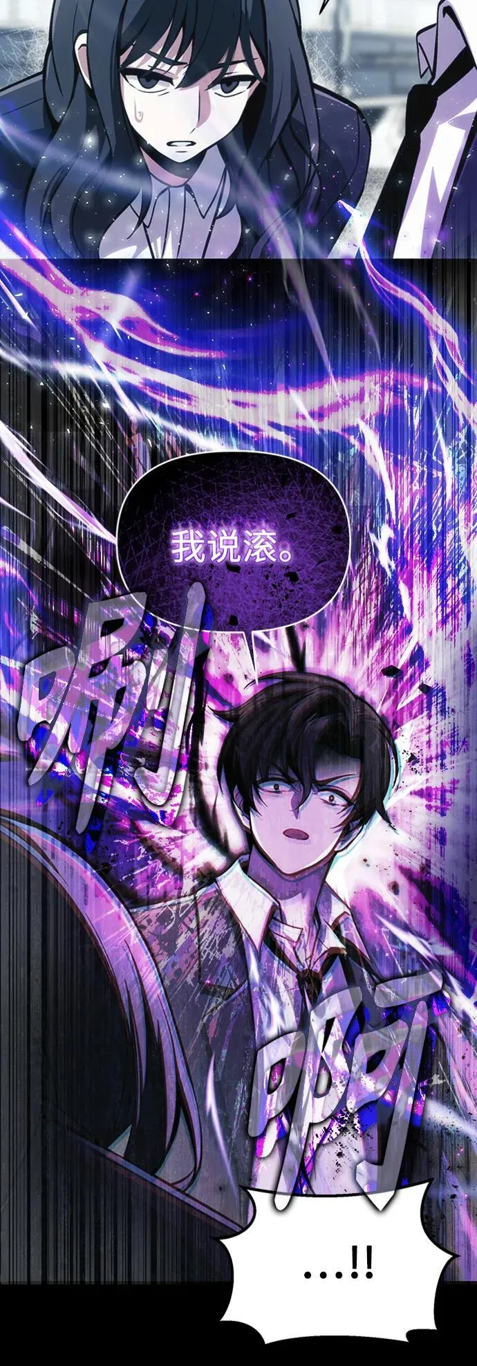 [第10话] 恶与善的界限 第28页