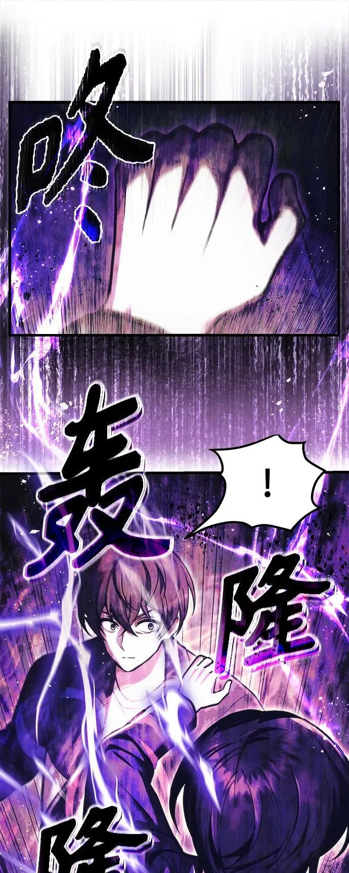 [第10话] 恶与善的界限 第36页