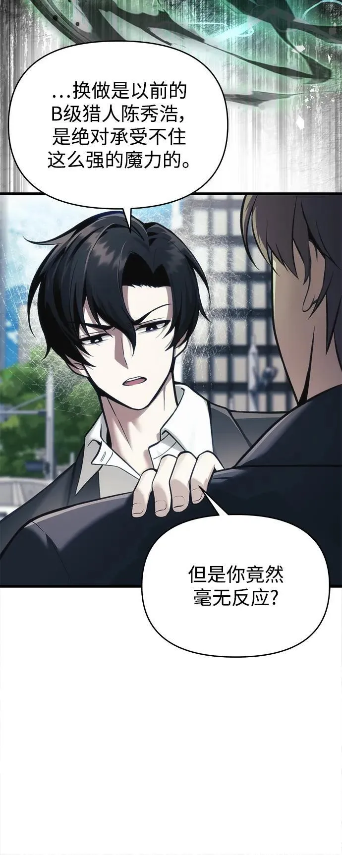 [第10话] 恶与善的界限 第38页