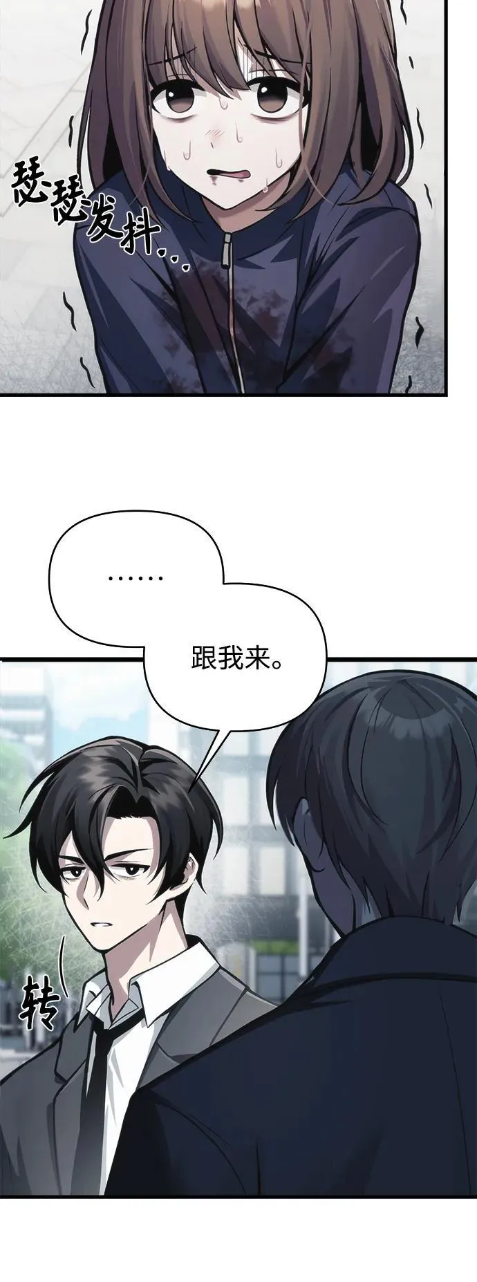 [第10话] 恶与善的界限 第41页
