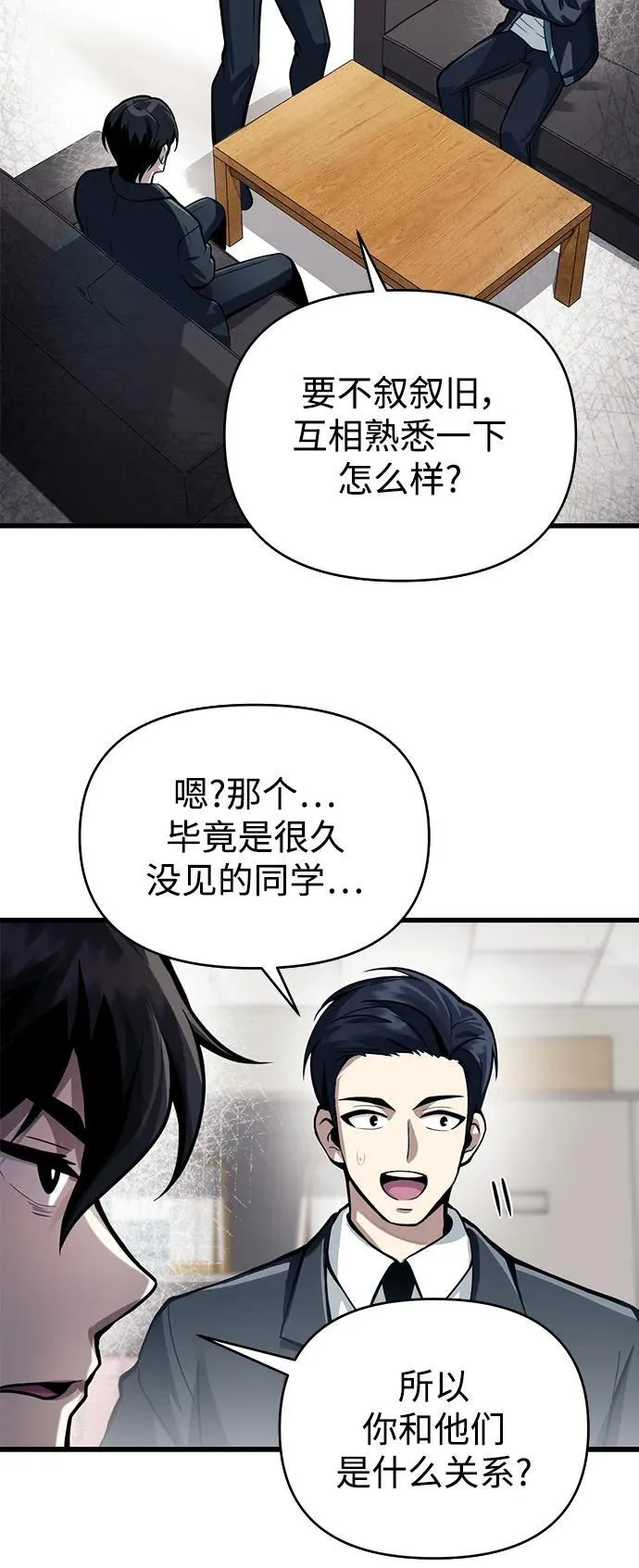 [第10话] 恶与善的界限 第44页