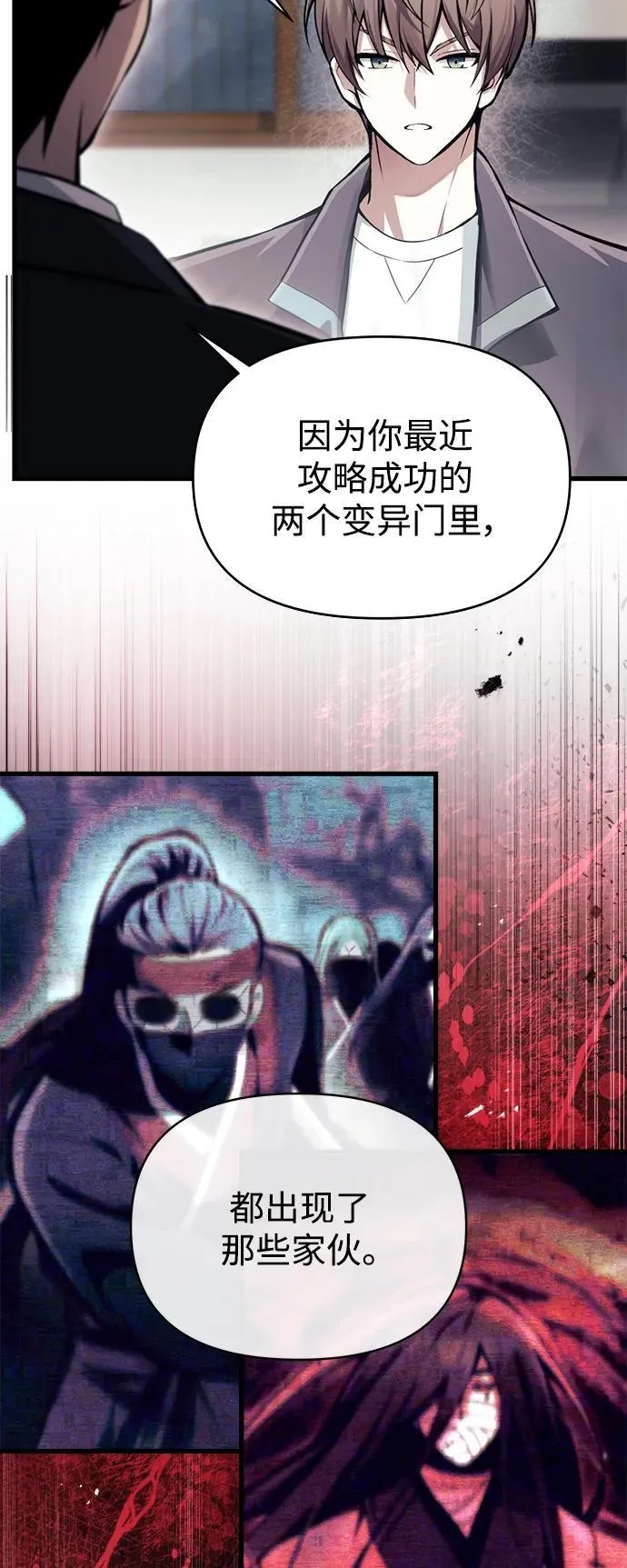 [第10话] 恶与善的界限 第46页
