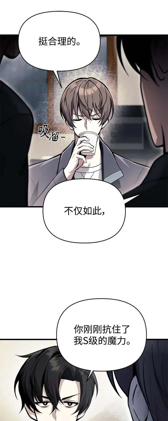 [第10话] 恶与善的界限 第48页