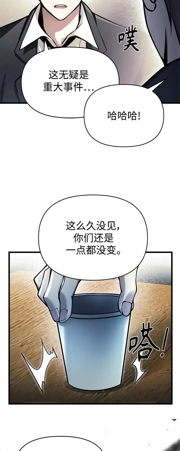 [第10话] 恶与善的界限 第49页