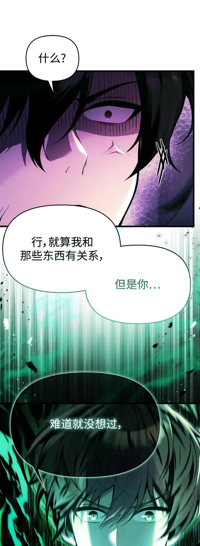 [第10话] 恶与善的界限 第51页