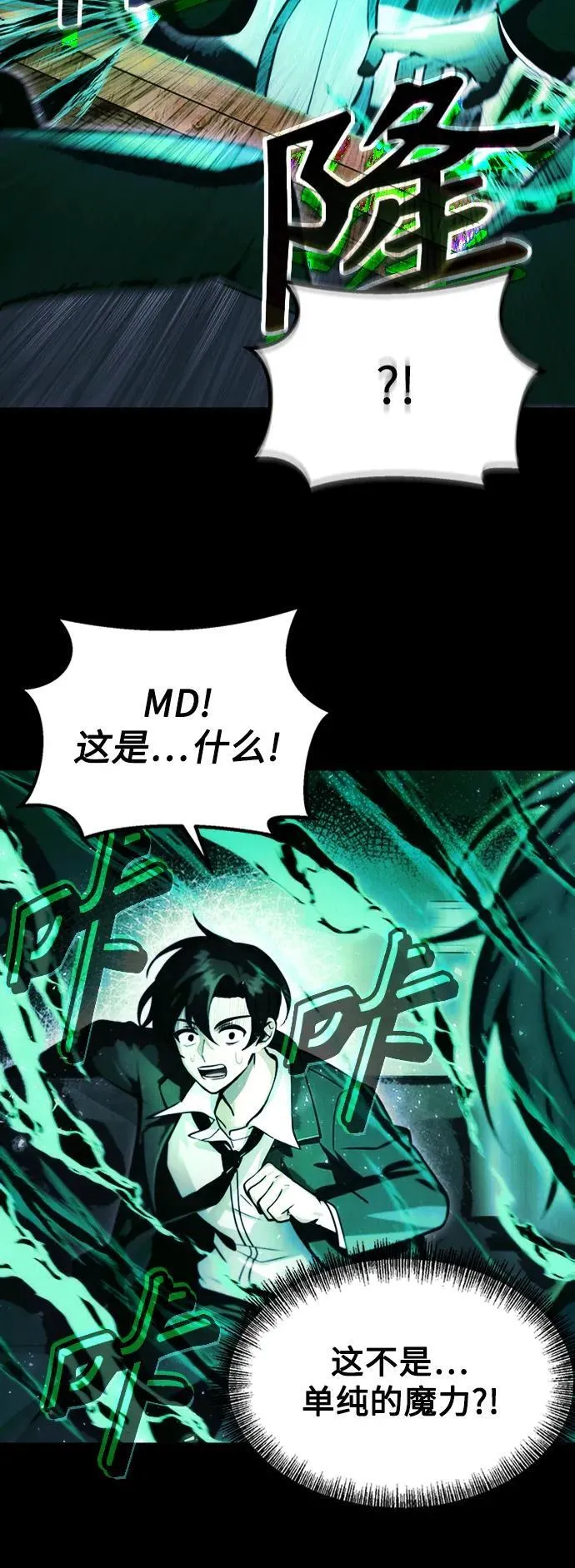 [第10话] 恶与善的界限 第53页
