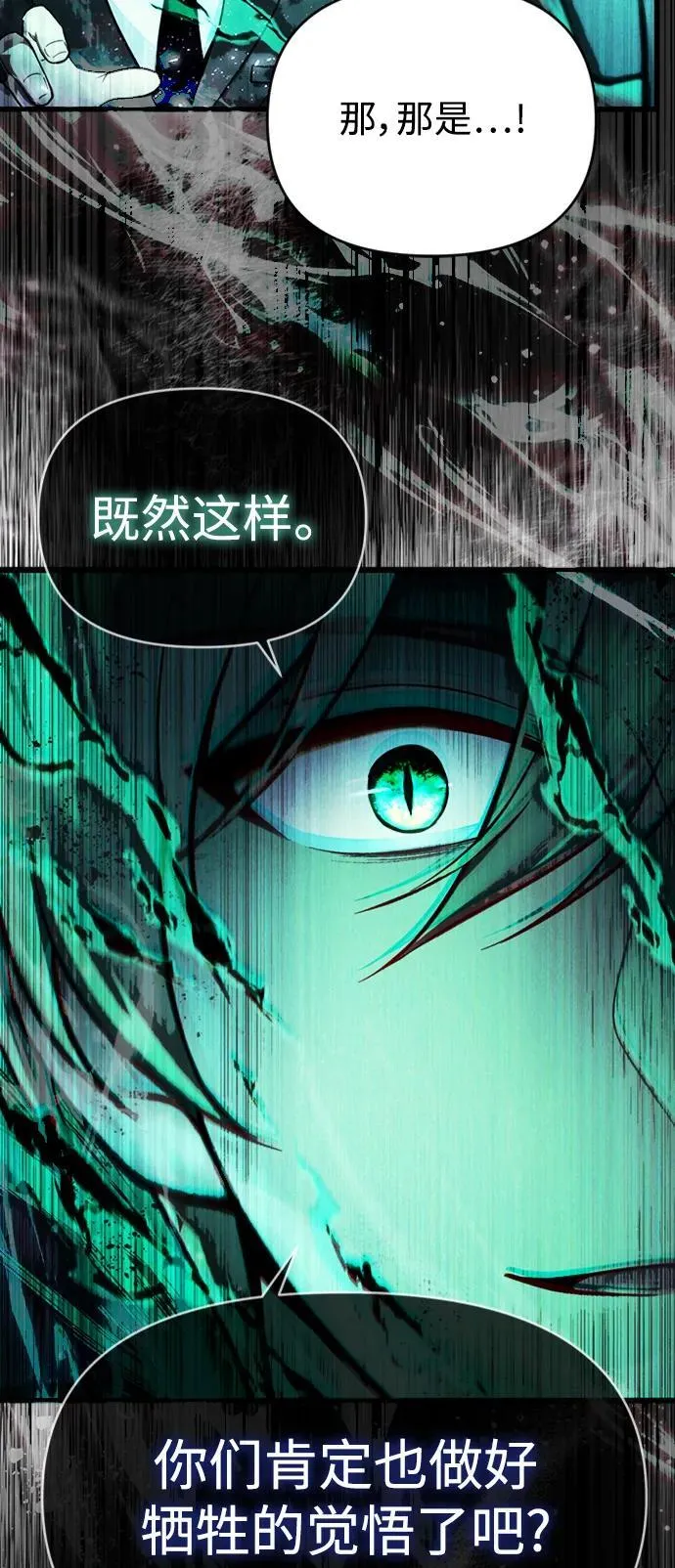 [第10话] 恶与善的界限 第56页